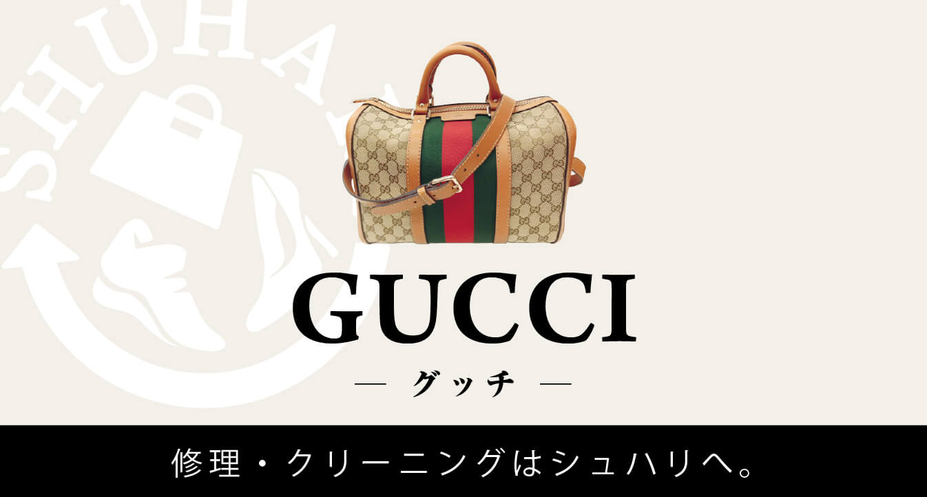 バッグクリーニング】GUCCI グッチ GGマーモント お財布 クリーニング